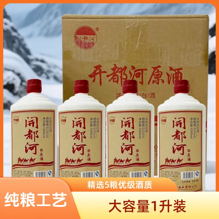 开都河【1L原酒】2011年原浆52度浓香型1L*4瓶50度