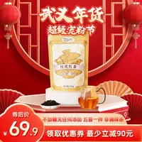 正品【桂花红茶 】高品质原产红茶正宗传统五窨制2024新品花茶红茶