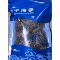 【溯源小海参】干海参辽宁高品质海参滋补营养甄选刺参海鲜