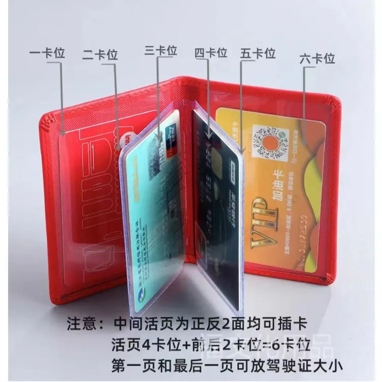 头层牛皮8+1优待证卡包多款可选优质纯牛皮皮夹证件套身份证卡套