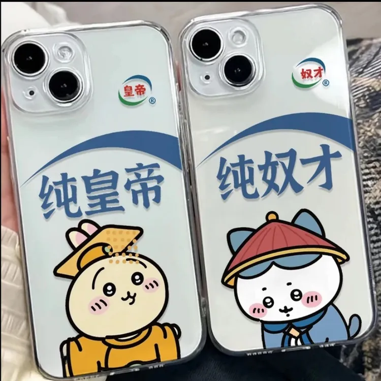 情侣纯皇帝奴才适用苹果小米oppovivo华为iPhone16p/14/15卡通13