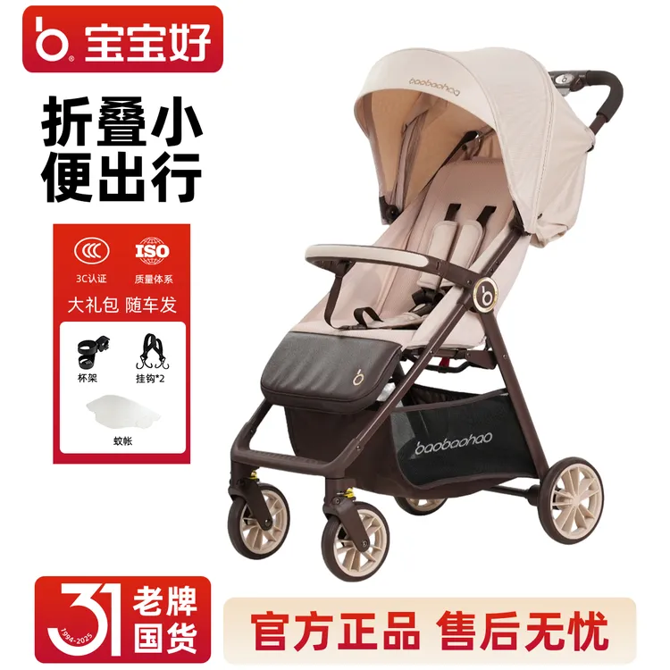 BBH/宝宝好推车超轻便可坐可躺可折叠透气避震儿童手推车A2pro