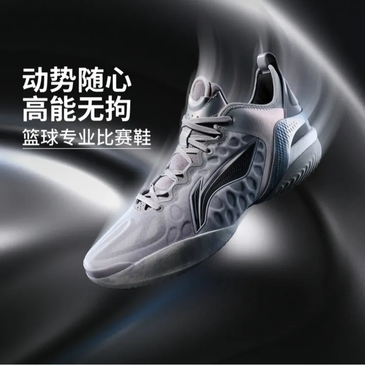 李宁 驭帅19 V2男子轻量高回弹篮球专业比赛鞋ABAV049-3/6