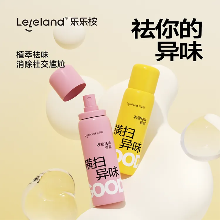 乐乐桉衣物去味喷雾火锅头发空气除味清新皂香除菌抗静电香氛喷雾