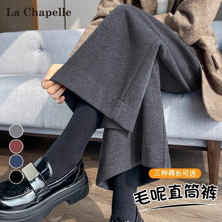 拉夏贝尔毛呢直筒裤女秋冬季加绒窄版垂感高级感灰色八九分阔腿裤