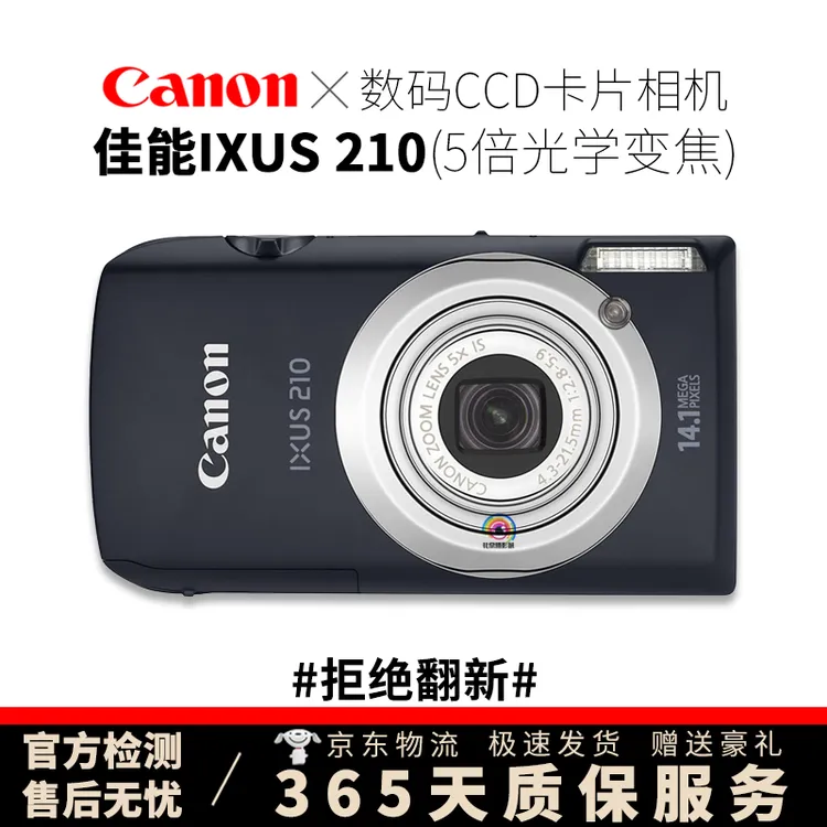 准新品 Canon/佳能 佳能 IXUS 210 学生入门级卡片机 便携随身