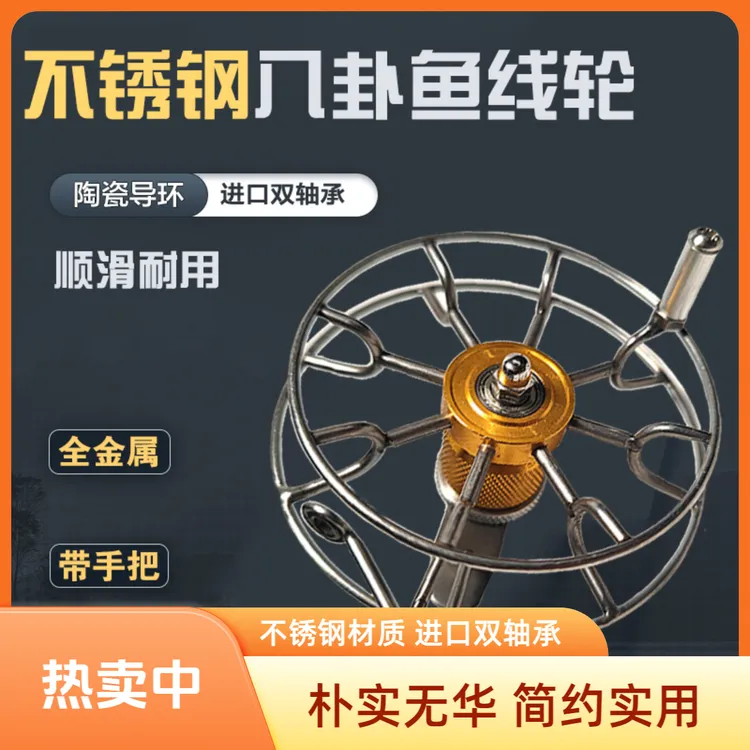 不锈钢手拨轮车盘谷麦八卦轮矶钓前打轮双轴承带泄力全金属微铅轮