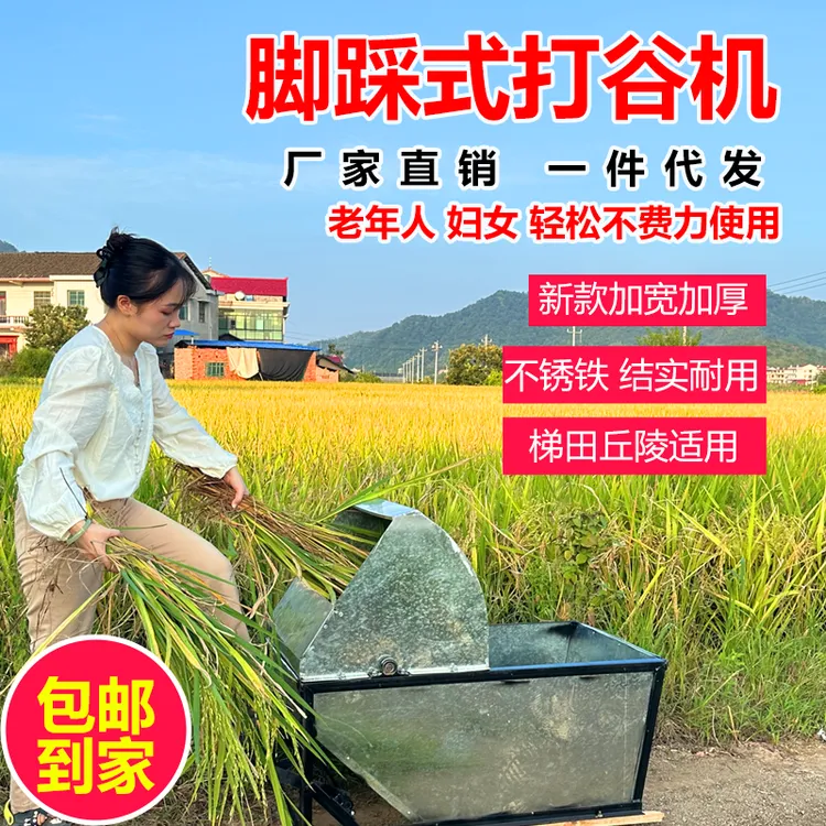 新款升级版人力脚踏式脱粒机简易谷子打谷机脚踩式老式脚踏打谷机