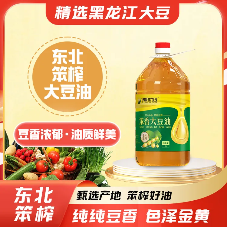 【笨榨三级 厂家活动】东北笨榨5升非转基因食用大豆油9.2斤左右