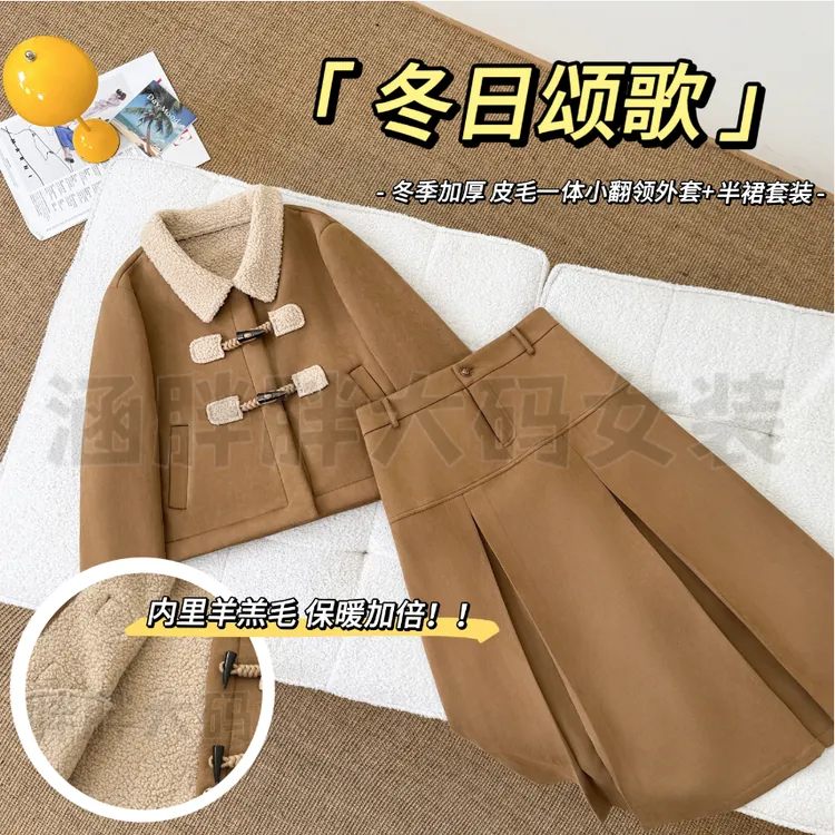 【涵胖胖新品】冬日颂歌~加厚皮毛一体小翻领外套+半裙LY9693【S】