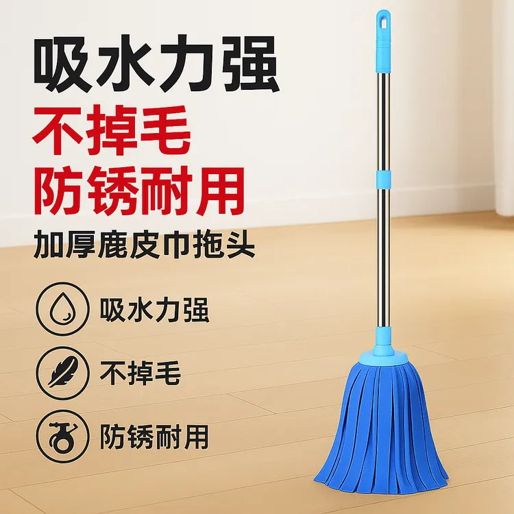 鹿皮巾拖把 吸水力强 不掉毛 不生锈 厨房客厅地拖家用清洁神器