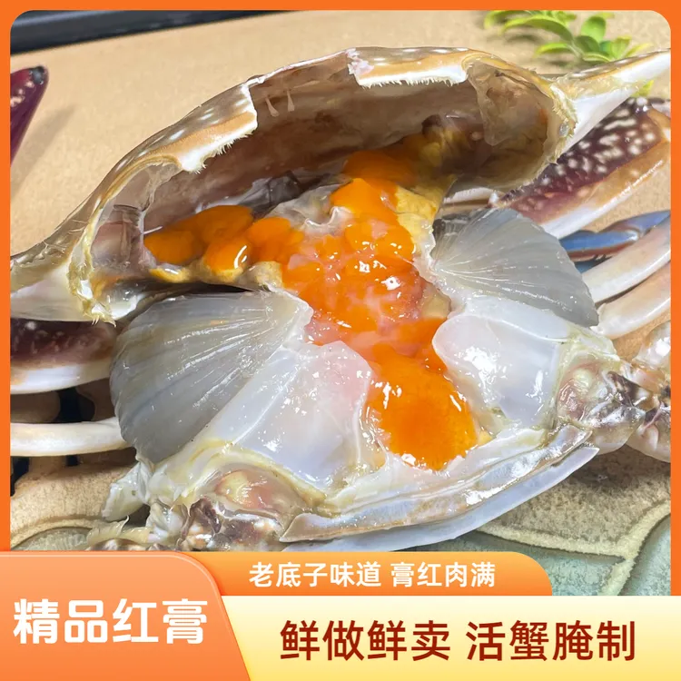【精品红膏】舟山宁波特产红膏呛蟹（生吃不可蒸煮）咸蟹4两左右/只
