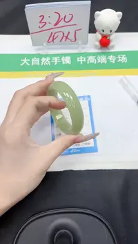 【闪购商品】石英质玉手镯未镶嵌261-54.8