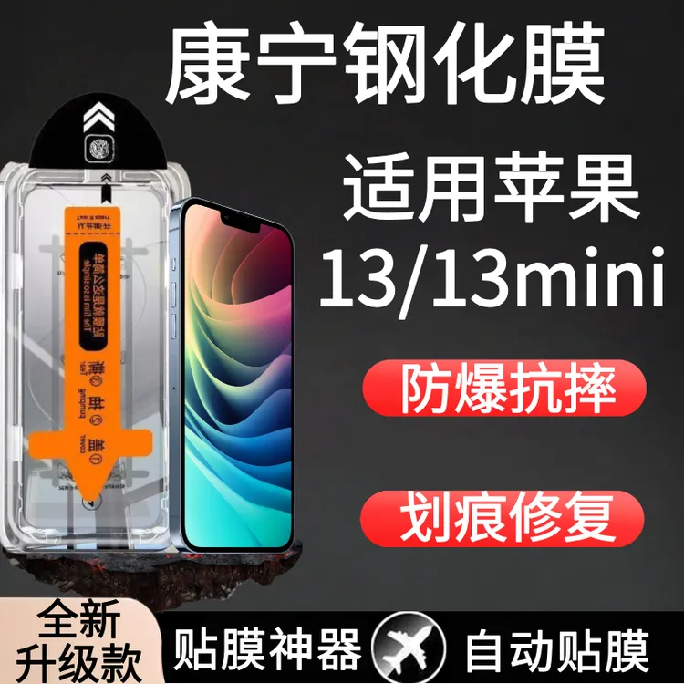适用于苹果15/16ProMax防爆防窥防摔全屏覆盖无尘超薄手机钢化膜