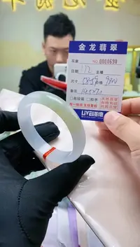 【闪购商品】翡翠手镯未镶嵌               