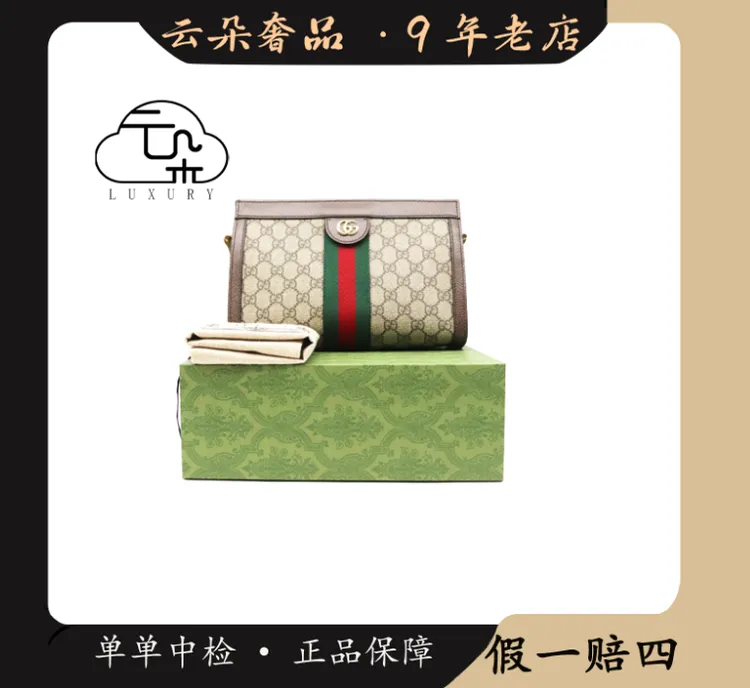 99新 GUCCI/古驰 云朵奢品/Gucci ophidia 夹子包/98新