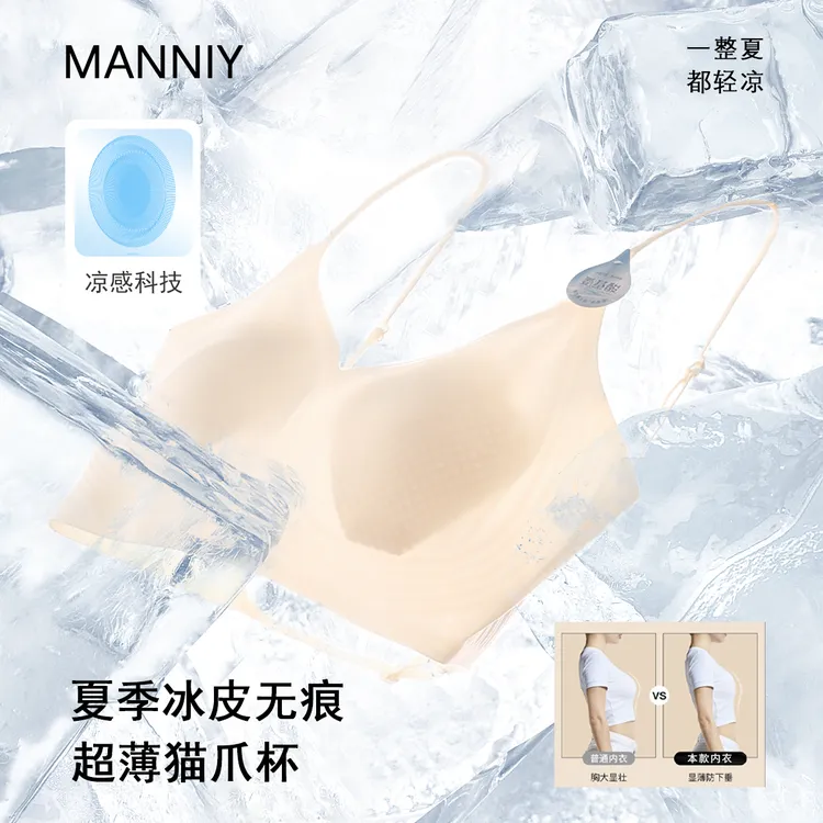 夏季大U美背超薄猫爪固定杯无痕女士胸罩薄款透气防下垂2955