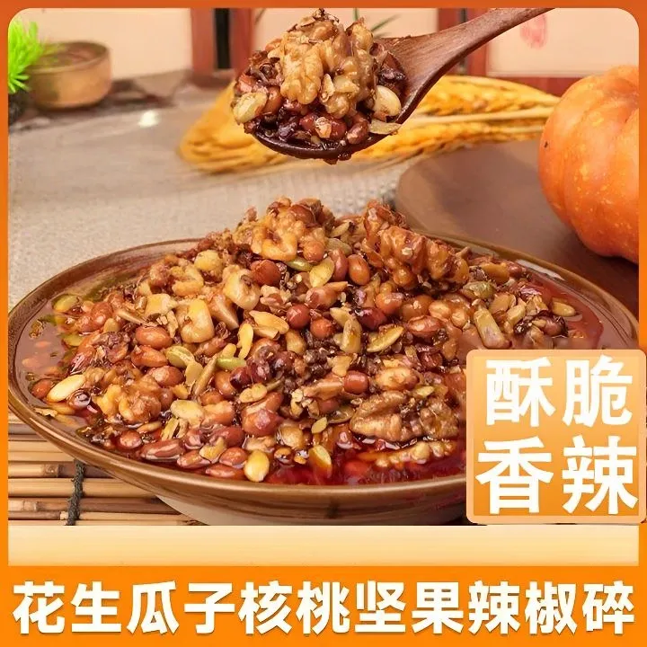 花生瓜子核桃坚果辣椒碎下饭菜拌饭酱拌面拌凉菜百搭酱香脆香辣tw