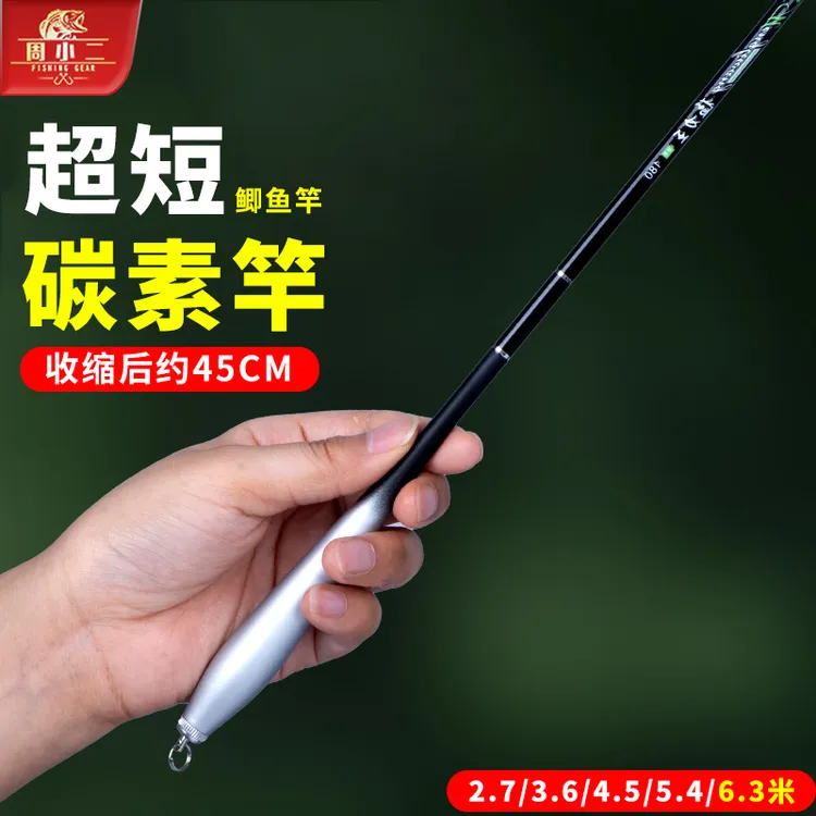 周小二28调超短鲫鱼竿溪流竿碳素手竿短节钓鱼超轻超硬便携小物竿