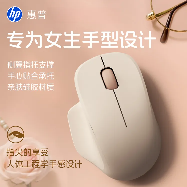 HP/惠普无线鼠标三模静音人体工学新品便捷办公笔记本台式电脑