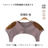 德绒护肩膀坎肩睡觉肩周发热防寒中老年颈椎保暖披肩