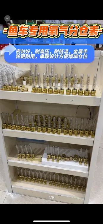 鱼车专用氧气分仓表水产流通实用工具
