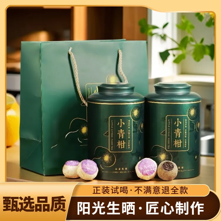 正宗新会小青柑普洱茶熟茶桔普茶阳光日晒柑普茶茶叶罐装