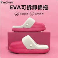 逸茉2025秋冬新款厚底防滑情侣棉拖鞋软底加绒保暖居家时尚拖鞋女