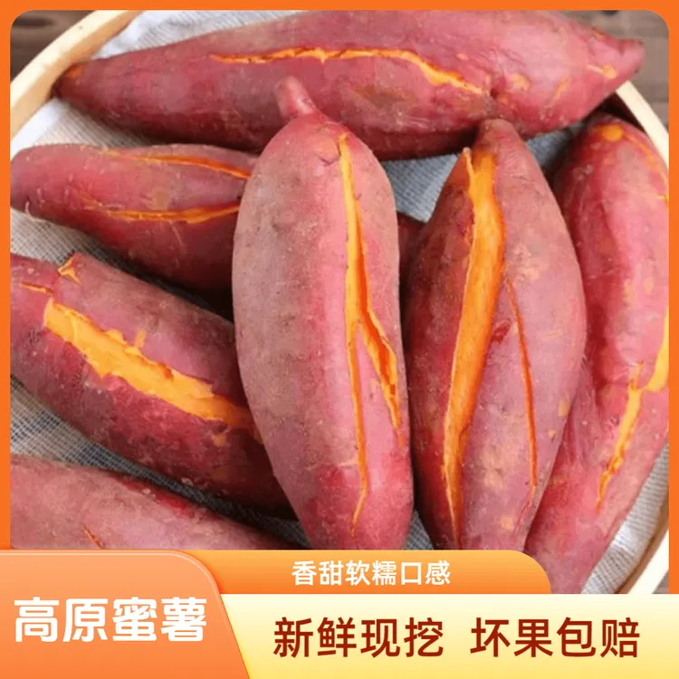 【软糯香甜】正宗云南西瓜红蜜薯红薯番薯地瓜新鲜红心农家自种红薯