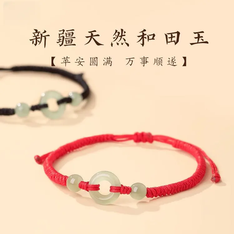 天然和田玉平安扣手链本命年男女款情侣手链编织女生手饰送礼手绳