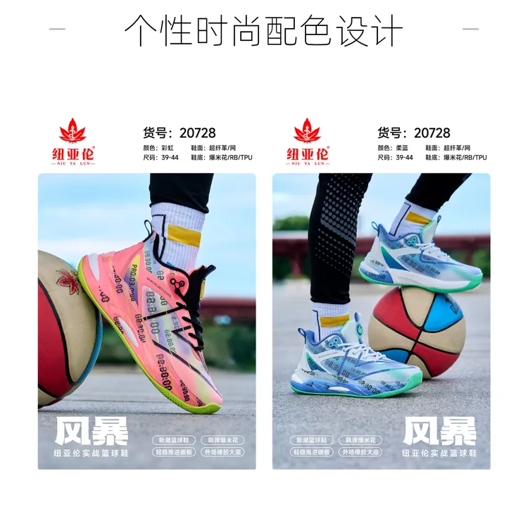 纽亚伦时尚星空系列男女鞋情侣款碳板篮球鞋个性橡胶