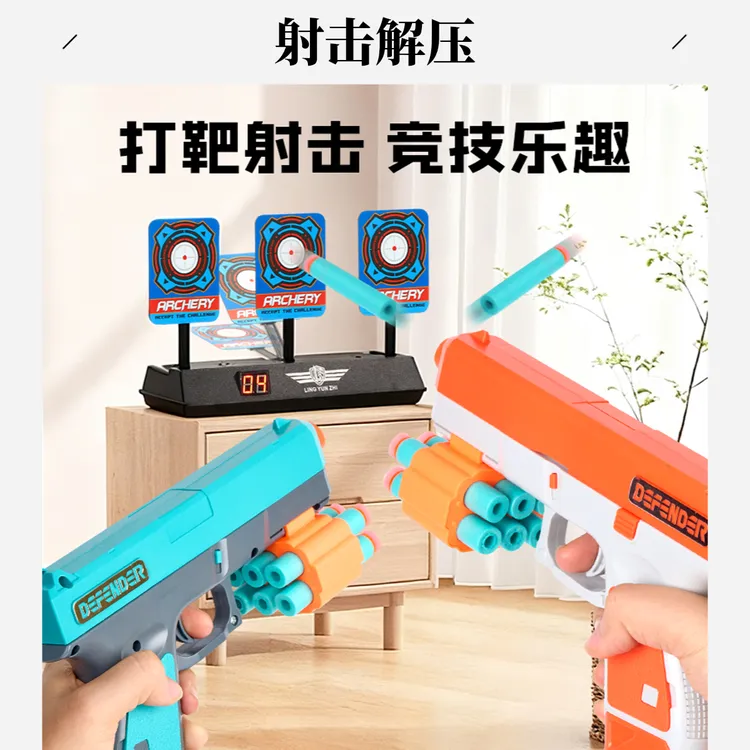亲子互动电子计分打靶射击玩具室内运动反应力训练适用2-6岁玩具
