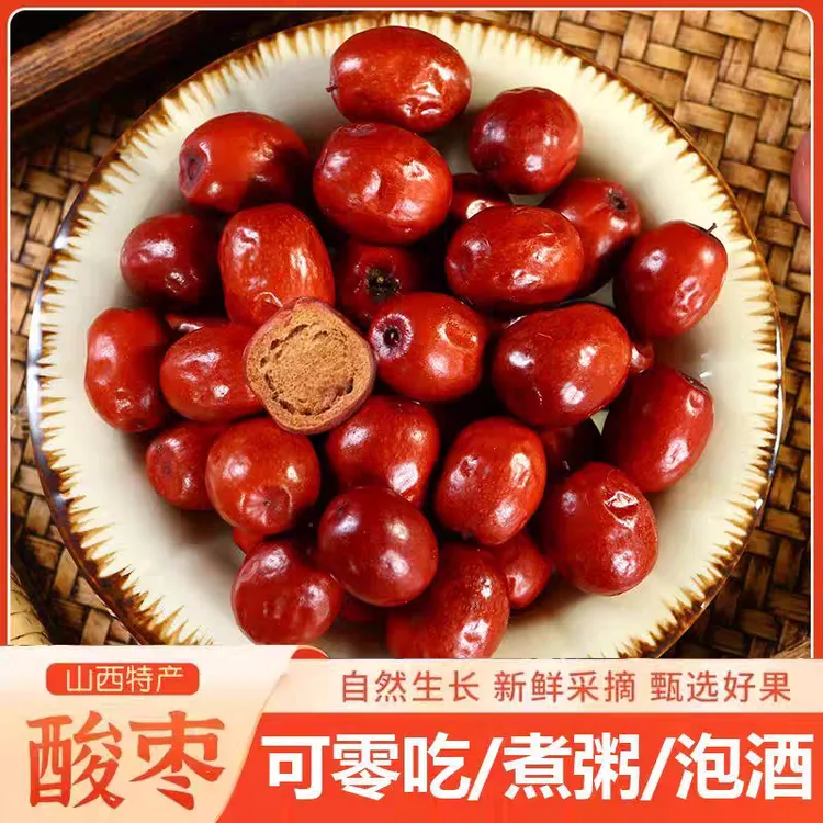 新货（特大号）山西黄河滩大酸枣山西特产长酸枣甜酸枣山枣口感偏甜
