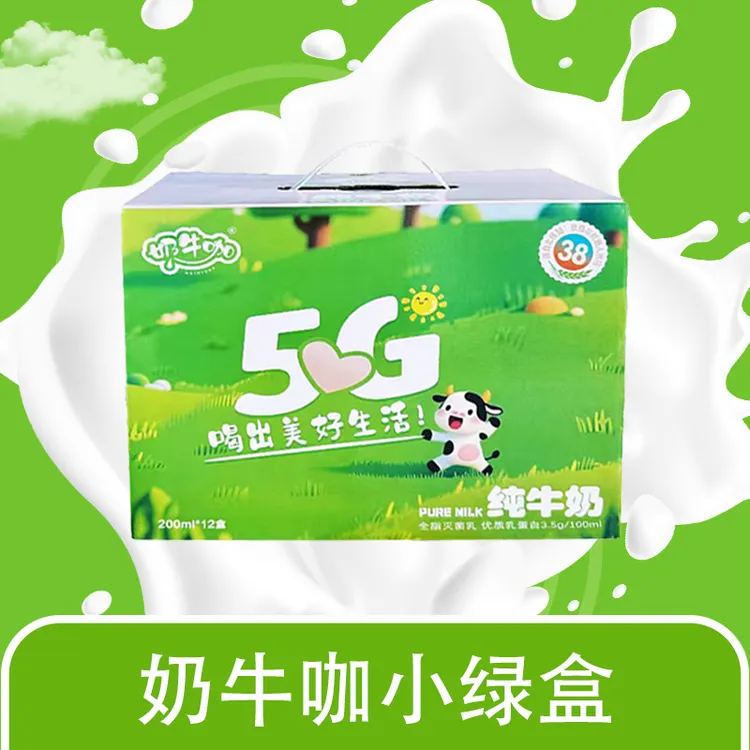 【新店福利】奶牛咖5G智慧牧场纯牛奶200ml/12盒