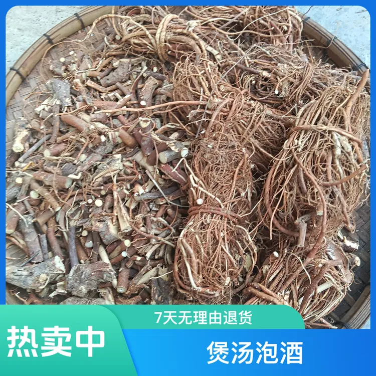 正宗五指毛桃根切段须无硫滋补煲汤味道浓郁广东煲汤料