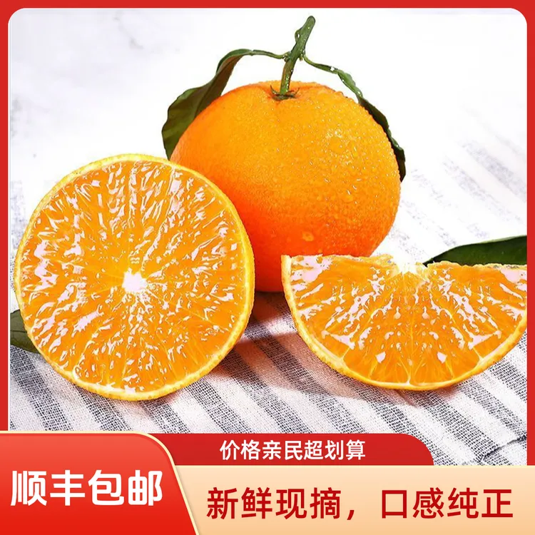 四川眉山爱媛38号果冻橙新鲜应季水果细嫩多汁维C丰富
