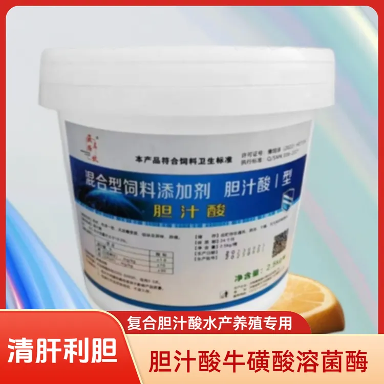 花肝白肝清肝利胆肝肠同健调胃肠促消化胆汁酸水产用溶菌酶维生素