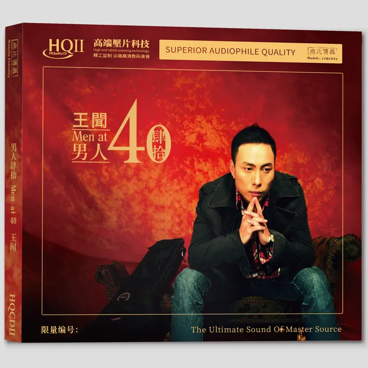王闻《男人四十1》专辑纯银&HQCD&HQ2CD&24k金碟&直刻&黄金母盘