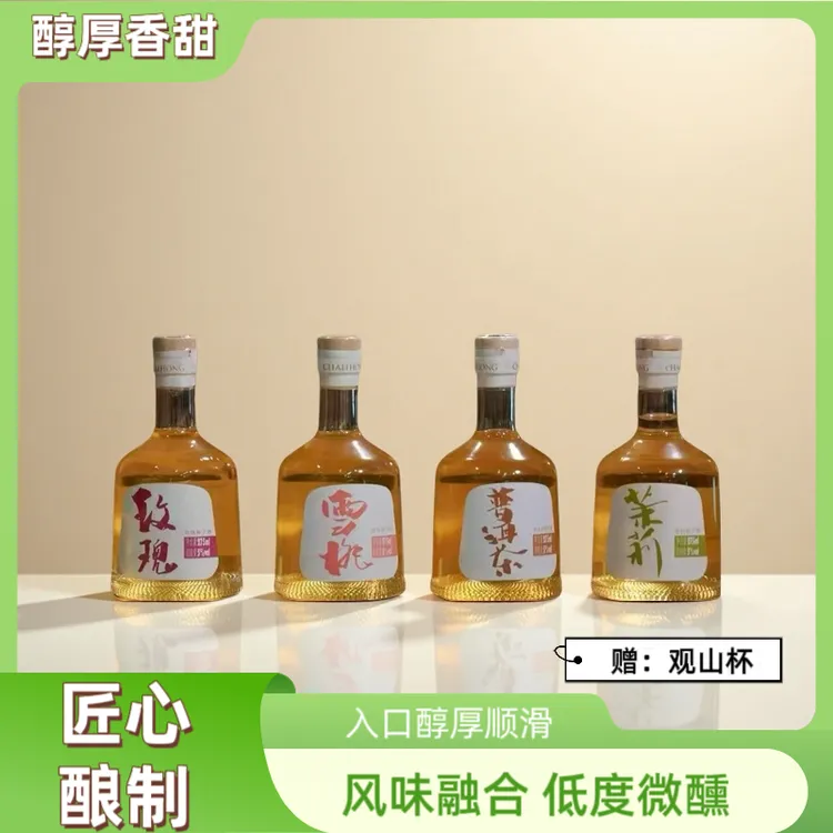 四瓶玫瑰茉莉雪桃普洱梅子酒微醺必备酒适合女生喝的低度微醺小酒