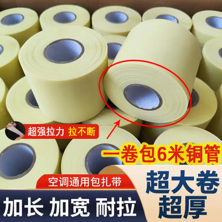 空调管包扎带外机管防晒胶带美的格力售后同款加长绑带批发零售