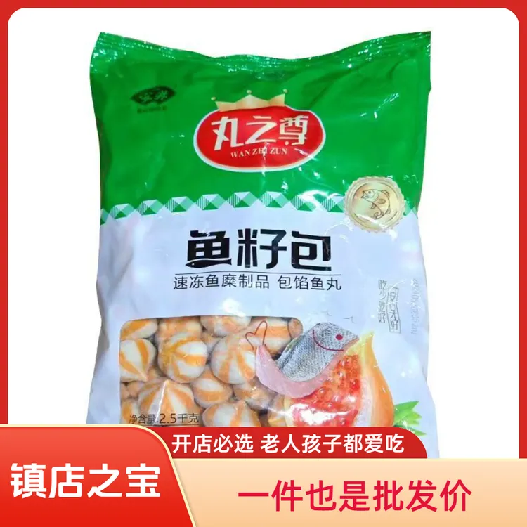 1-2安井火锅丸子丸之尊鱼籽包麻辣烫关东煮串串香食材批发商用