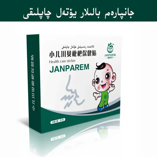 JANPAREM/健帕然感冒舒暖贴 yotal qaplak,外用,家用