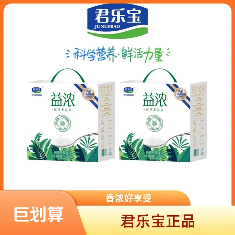 君乐宝益浓零添加蔗糖酸奶200ml*24盒礼盒装佳节必备