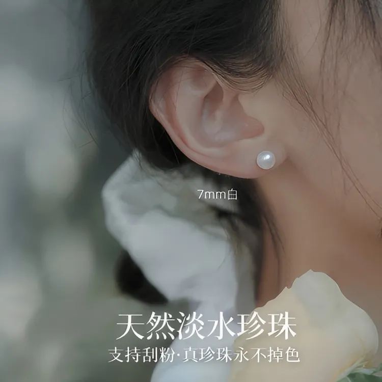 YM S925银耳饰天然淡水珍珠耳钉气质简约耳环养耳洞不掉色通体银