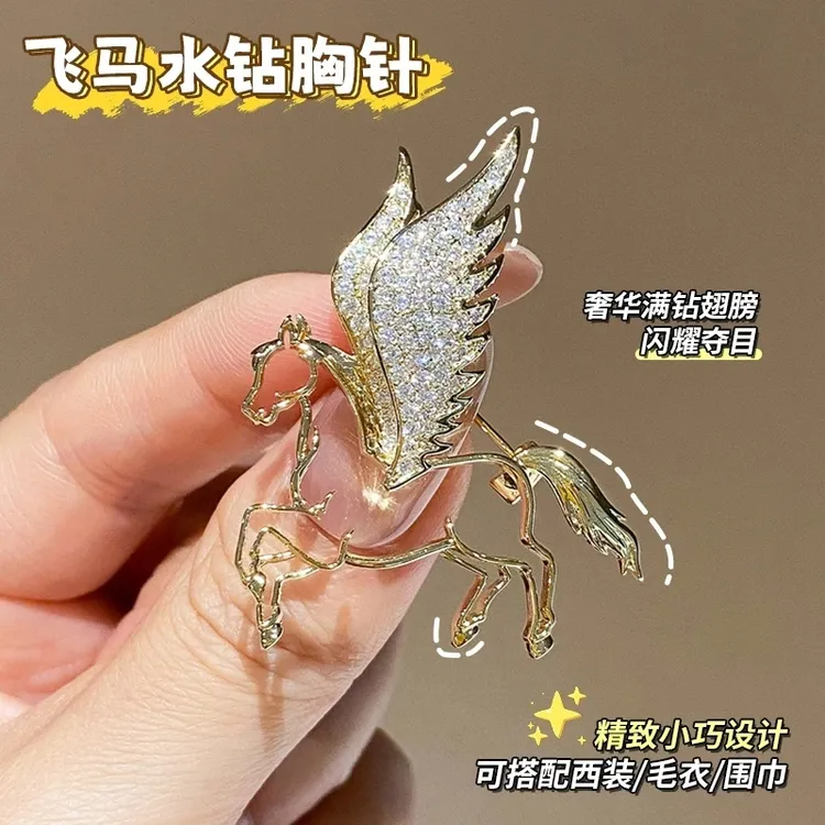 【以梦为马】创意简约飞马精致镂空时尚胸花西装外套配饰马年胸花