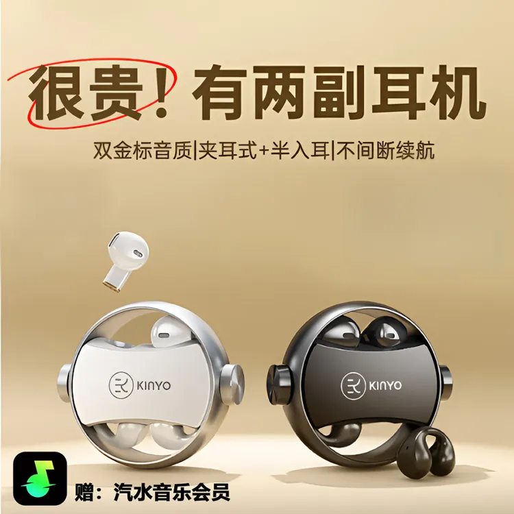 国家补贴】金运A30无线蓝牙耳机入耳夹式转轴双人情侣高音质双耳机