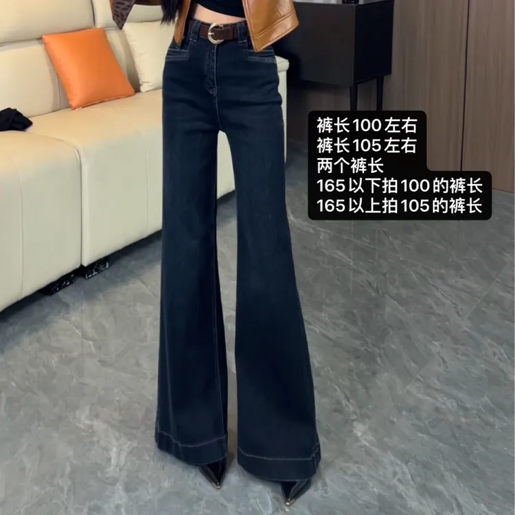 高腰高弹水洗牛仔裤女士秋季新款裤子百搭阔腿长裤8954