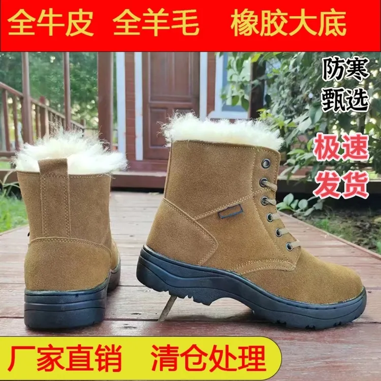 保暖防风羊毛靴牛皮鞋面橡胶大底耐磨钢包头劳保棉靴工地干活冷库