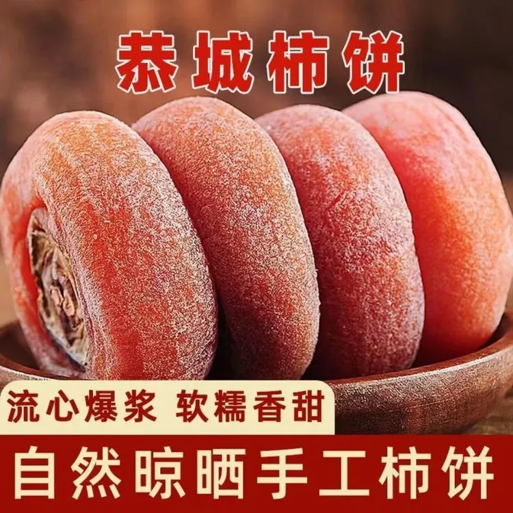 【到手二斤】广西农家霜心柿饼自然晾晒软糯香甜好吃零食