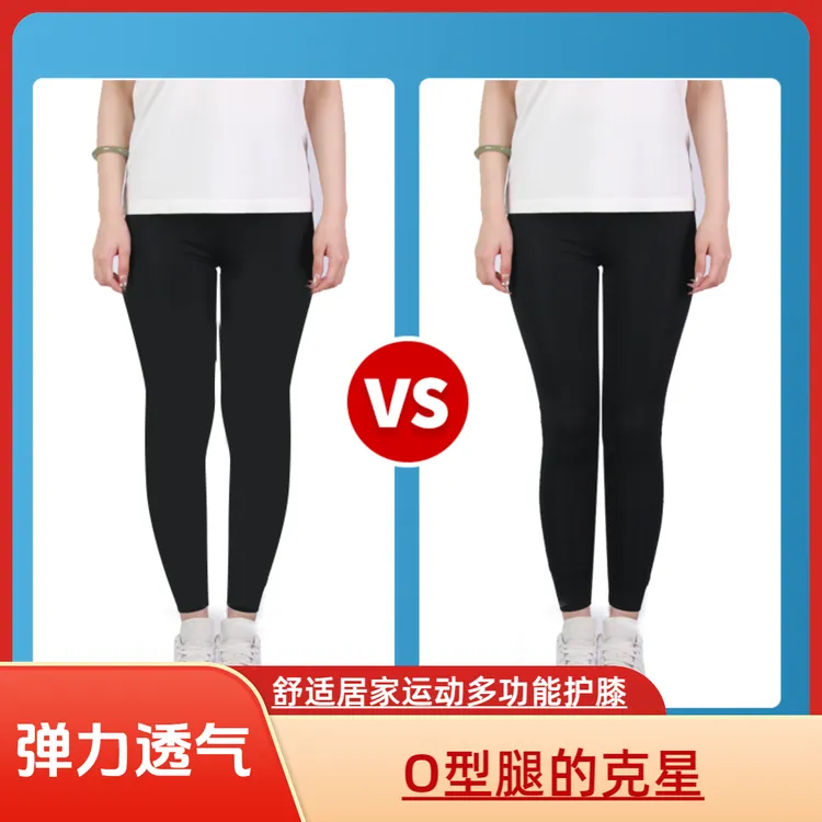 重要场合修饰腿型神器OX型腿变直隐形超薄修饰腿变直防滑运动跑步